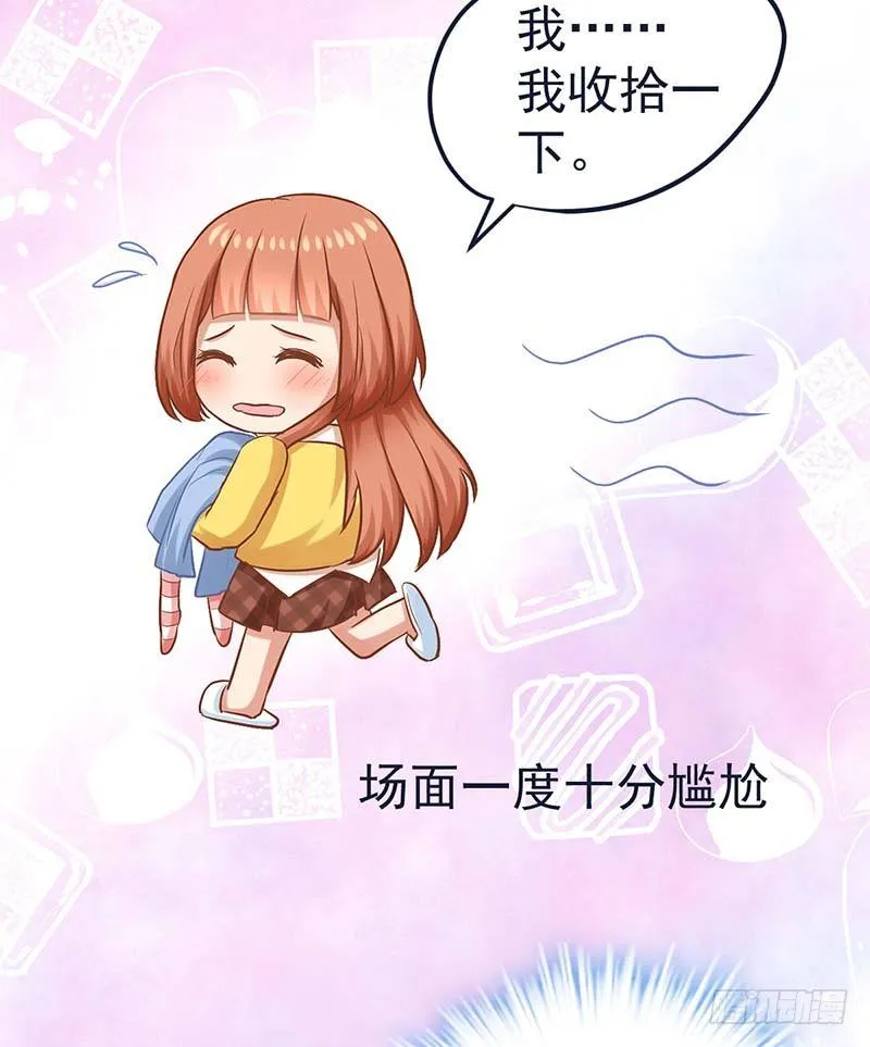 只有你能帮我了 第27页