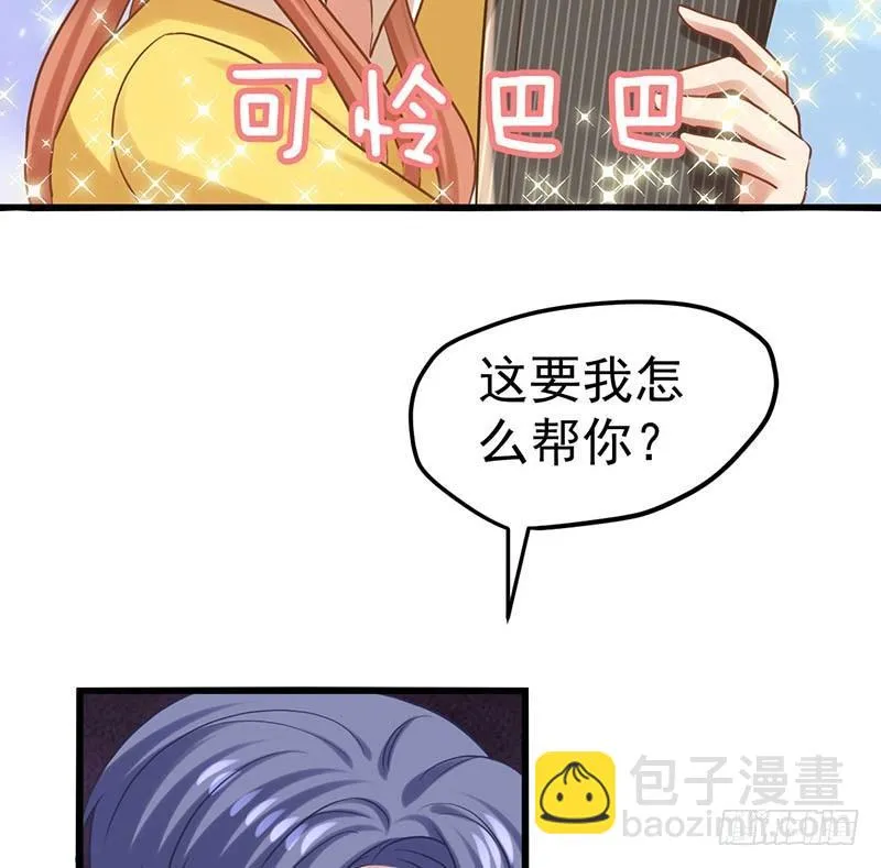 只有你能帮我了 第59页