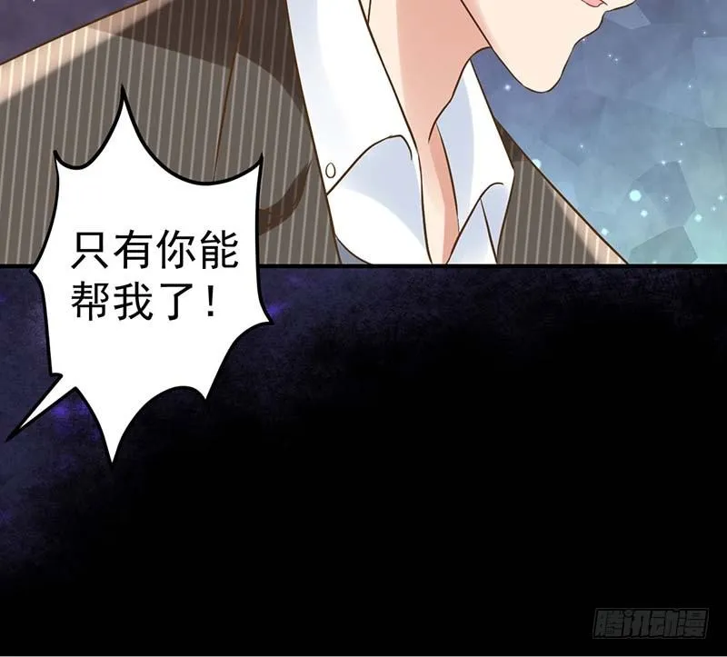 只有你能帮我了 第65页