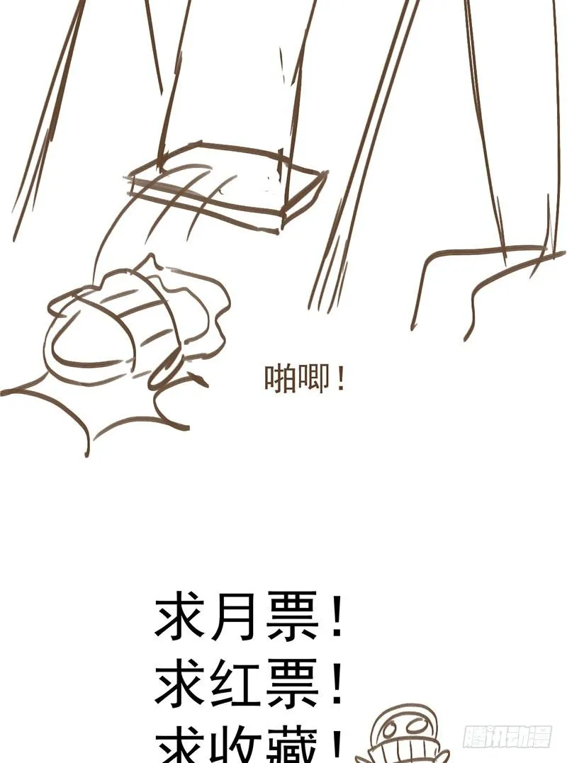 只有你能帮我了 第77页