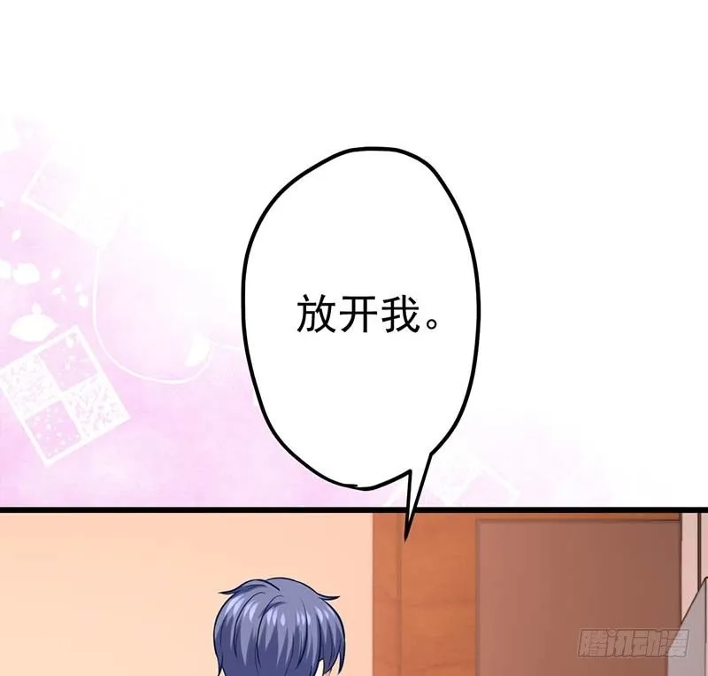 我要你的舌头！ 第3页