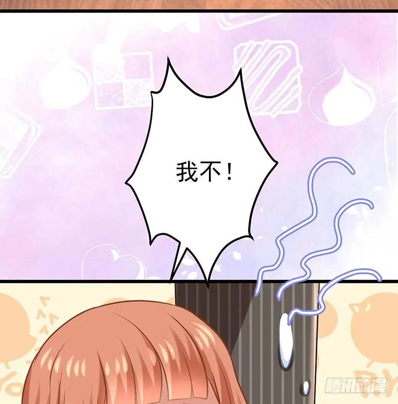 我要你的舌头！ 第6页