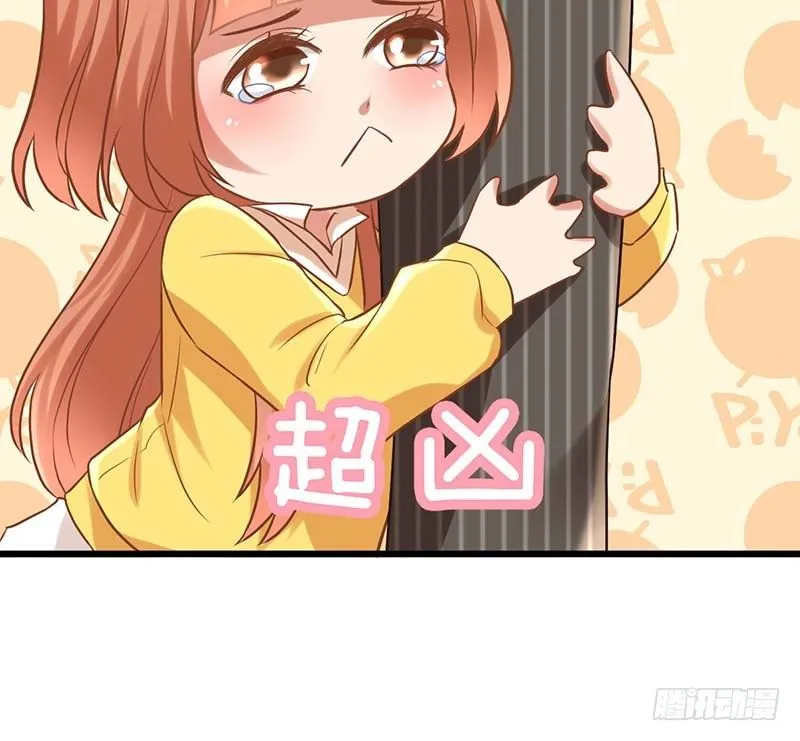 我要你的舌头！ 第7页