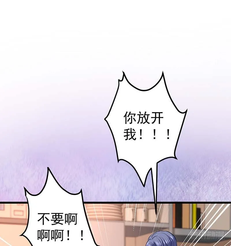 我要你的舌头！ 第8页