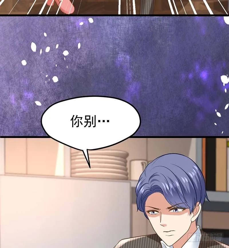 我要你的舌头！ 第10页