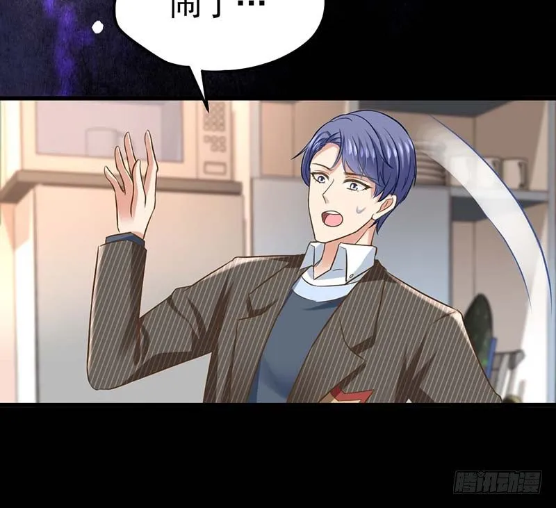 我要你的舌头！ 第12页