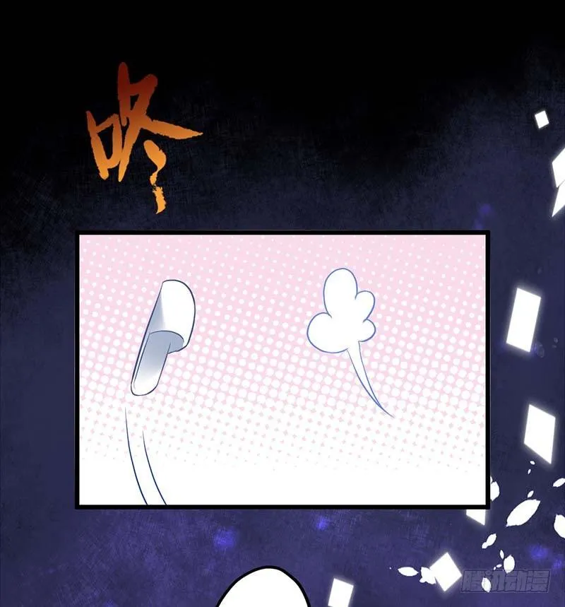 我要你的舌头！ 第13页