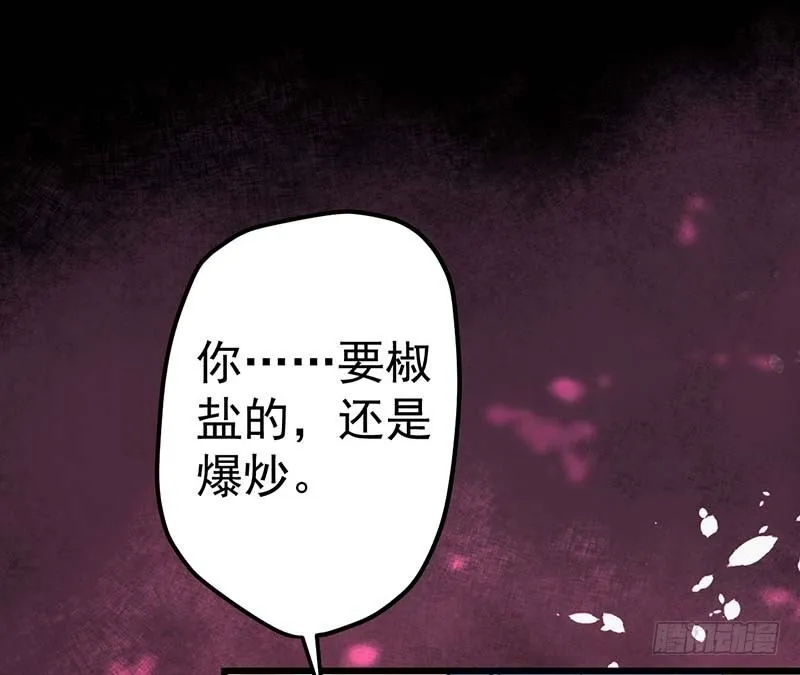 我要你的舌头！ 第24页