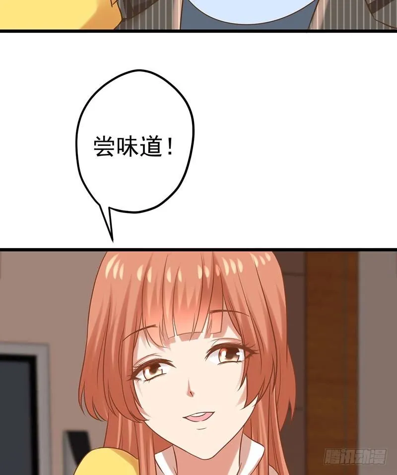 我要你的舌头！ 第28页