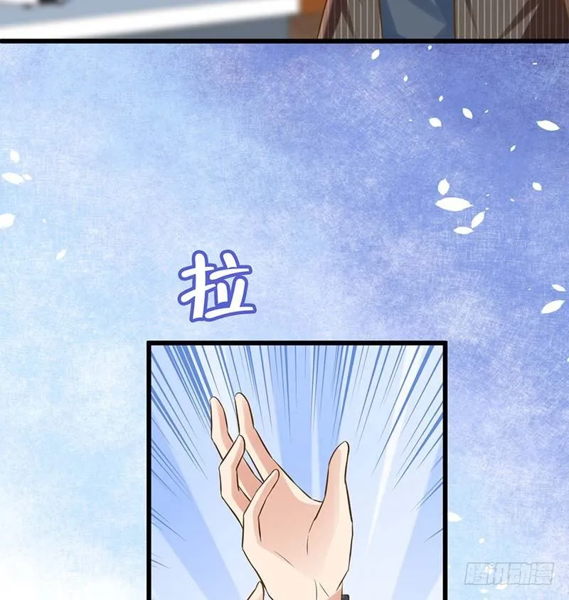 我要你的舌头！ 第44页