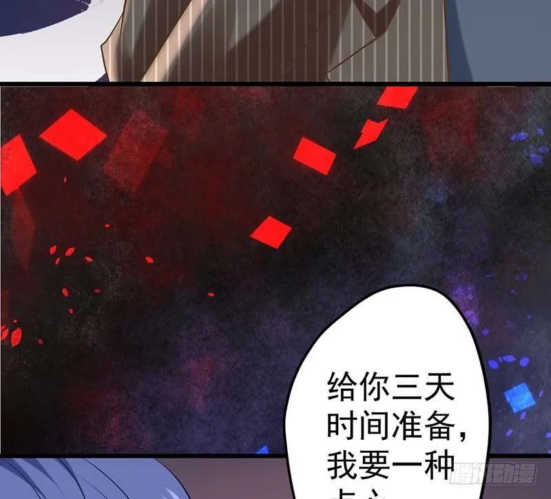 我要你的舌头！ 第63页