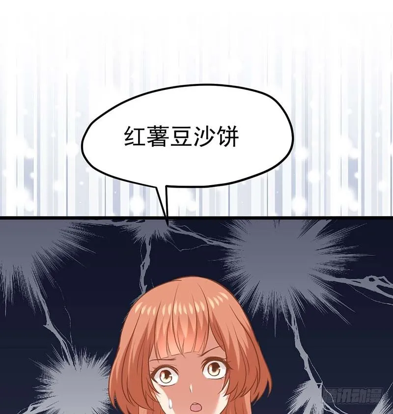 我要你的舌头！ 第66页