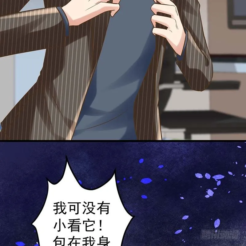 我要你的舌头！ 第74页