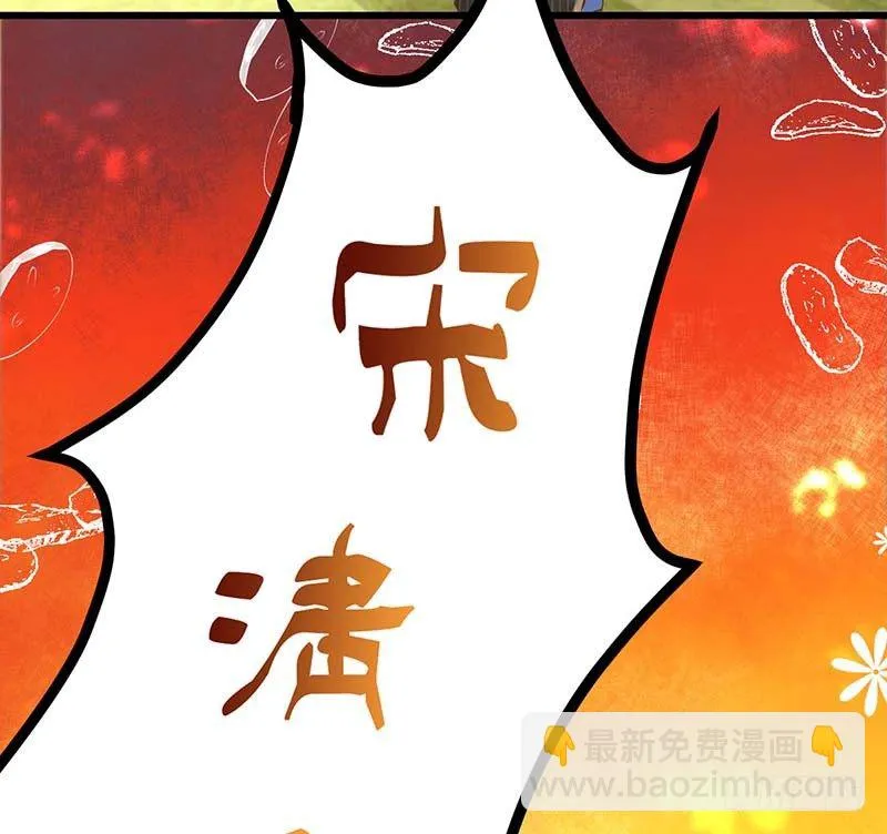我要你的舌头！ 第82页