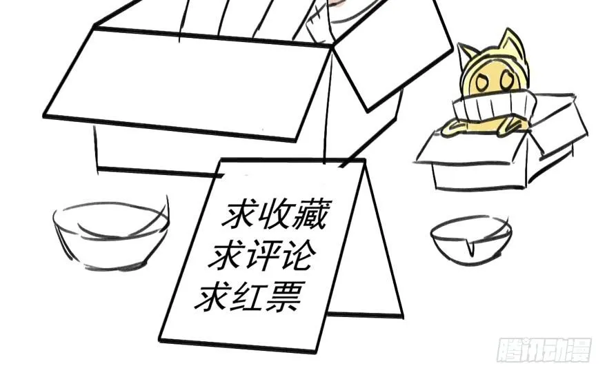 我要你的舌头！ 第88页