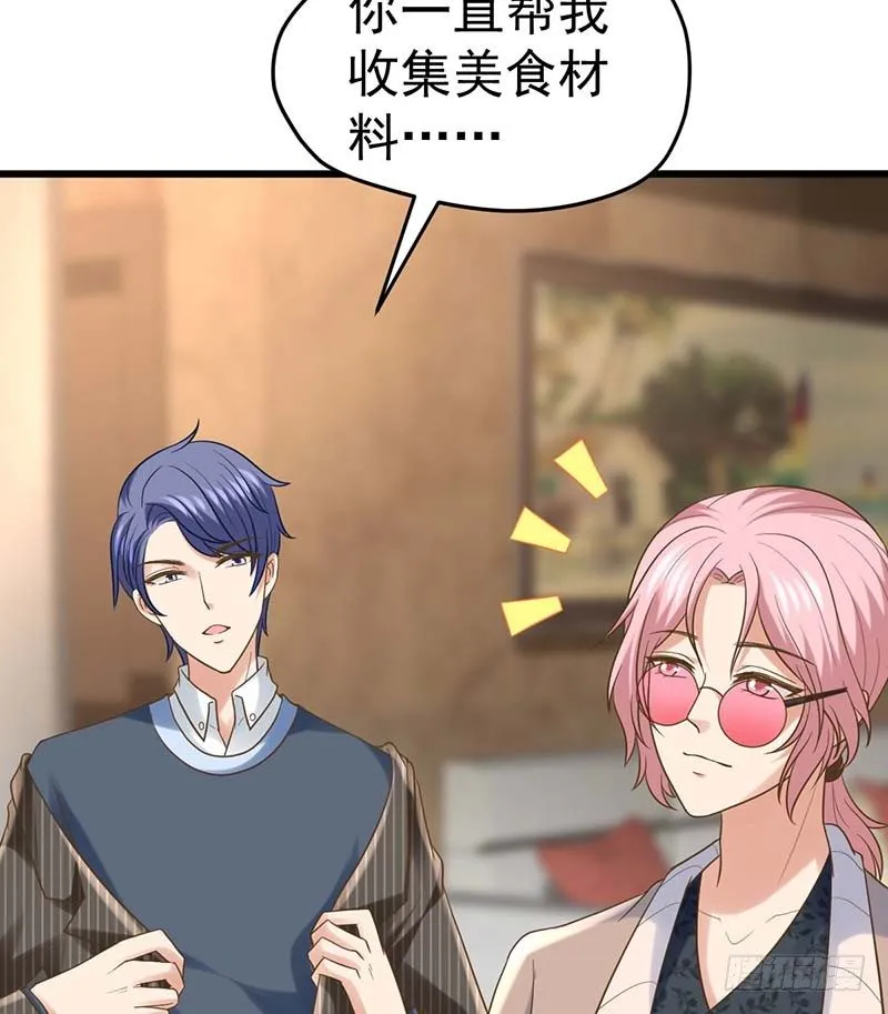 凤鸣于林 第16页