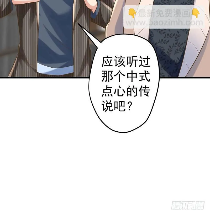 凤鸣于林 第17页