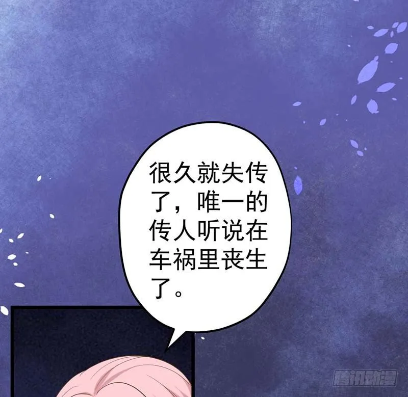 凤鸣于林 第20页