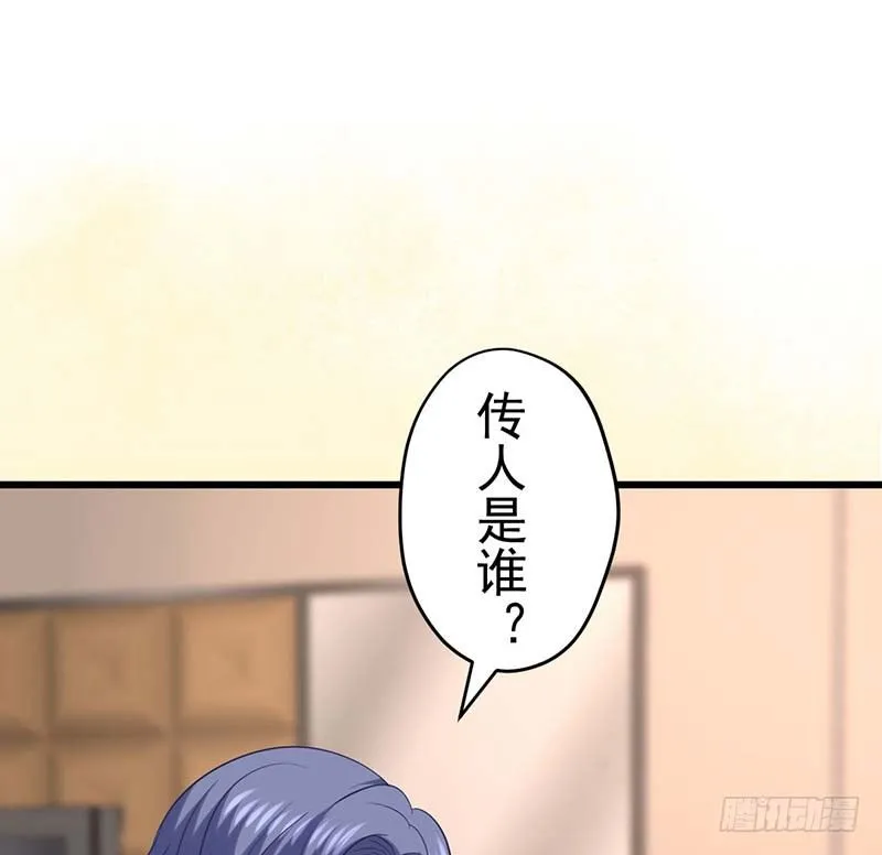 凤鸣于林 第23页