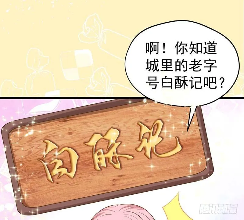 凤鸣于林 第27页