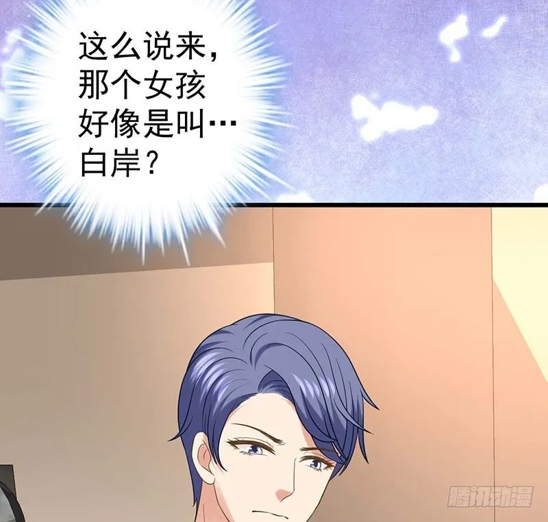 凤鸣于林 第33页