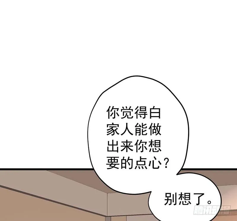 凤鸣于林 第35页