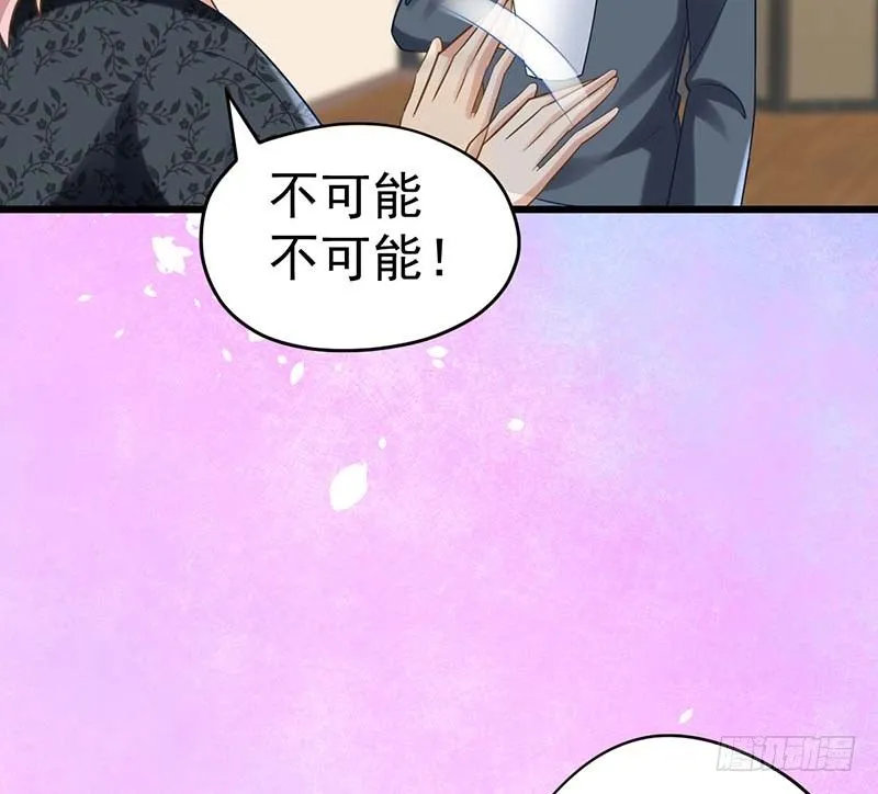凤鸣于林 第45页