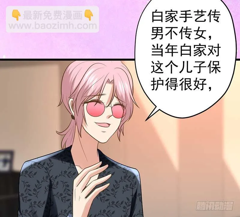 凤鸣于林 第46页