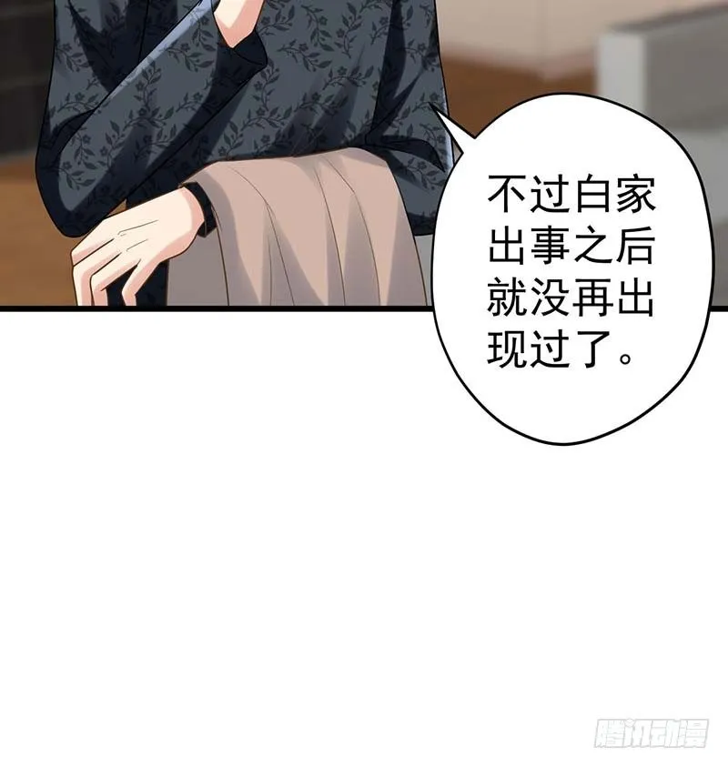 凤鸣于林 第47页