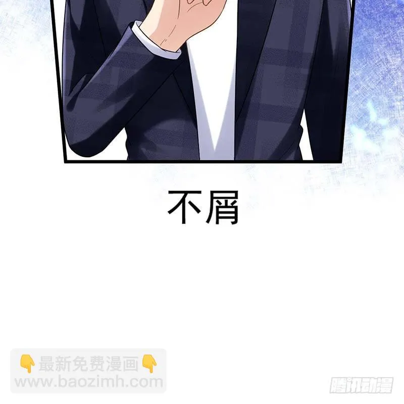 凤鸣于林 第68页