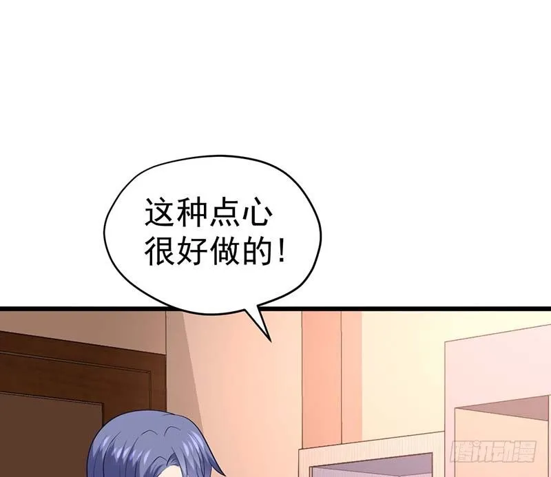 凤鸣于林 第69页