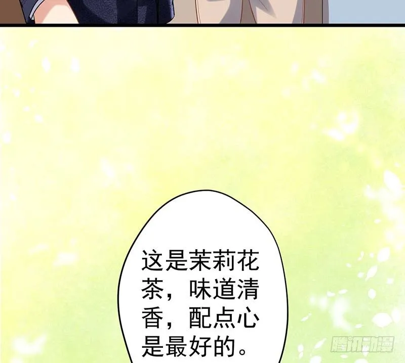 凤鸣于林 第71页