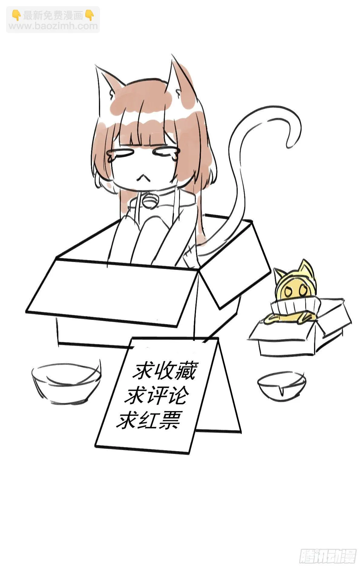 凤鸣于林 第86页