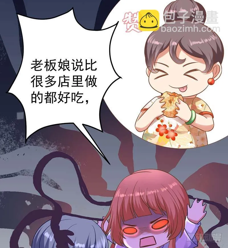 不是我要的味道 第11页