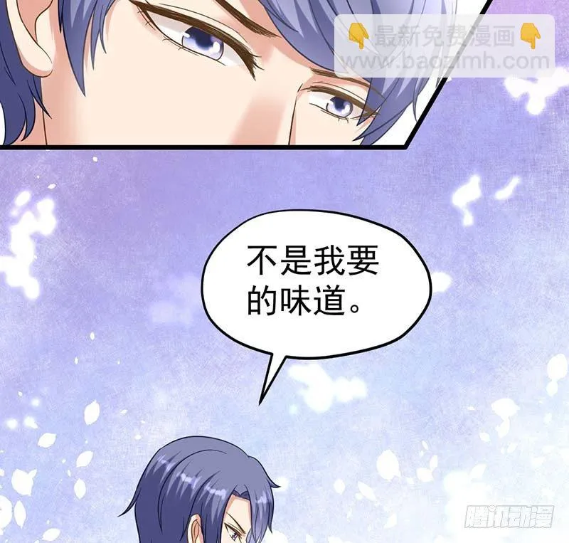 不是我要的味道 第15页