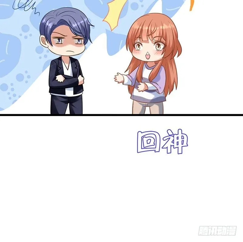 不是我要的味道 第36页