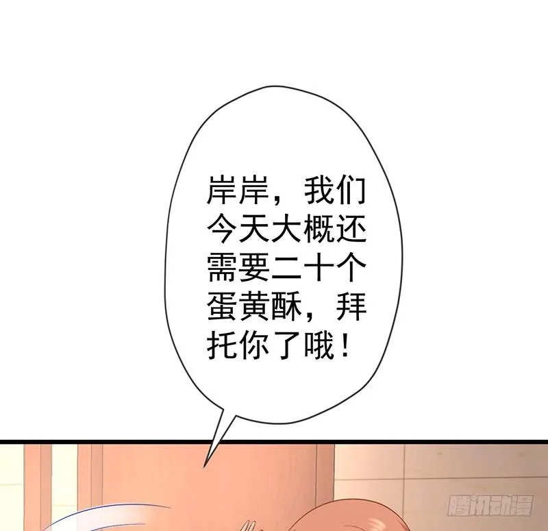 不是我要的味道 第54页