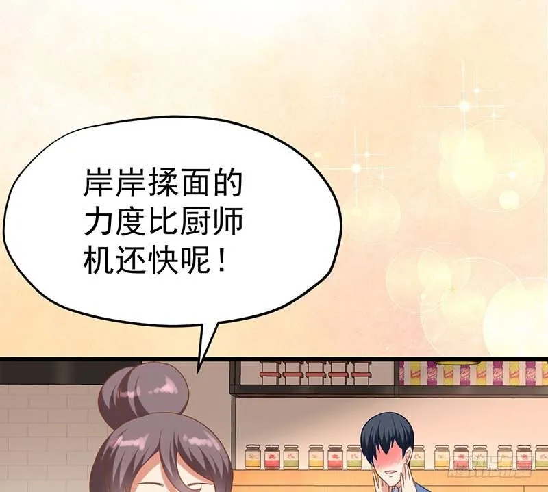 不是我要的味道 第63页