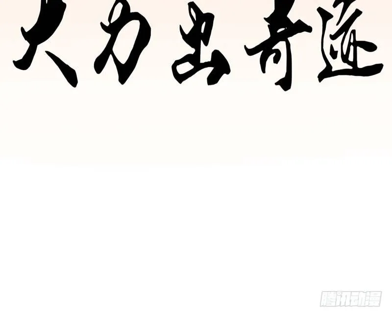 不是我要的味道 第67页
