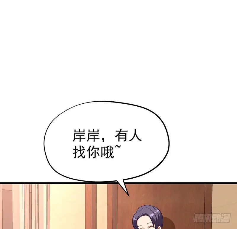 不是我要的味道 第68页