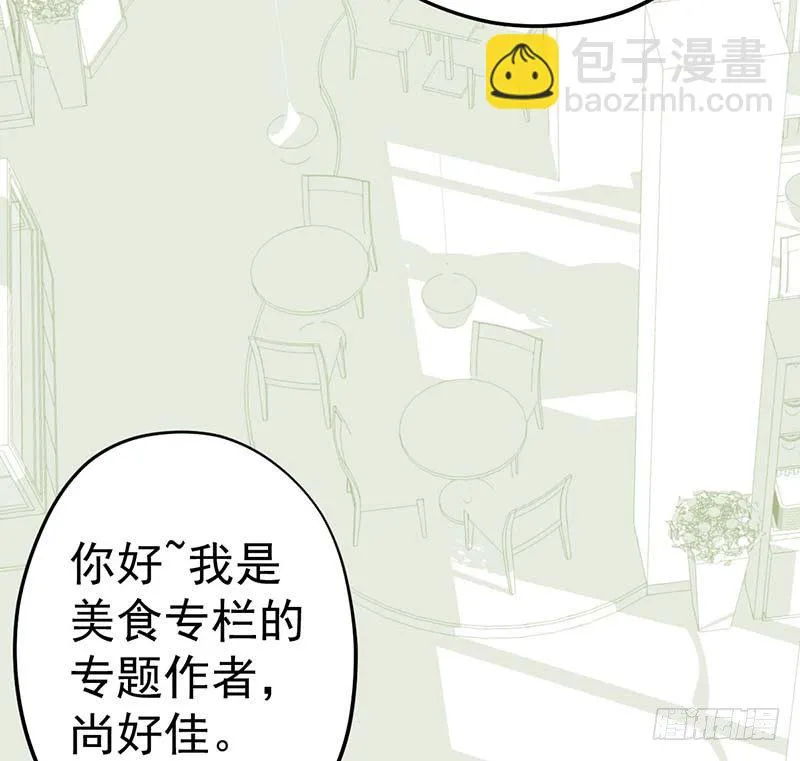 不是我要的味道 第70页