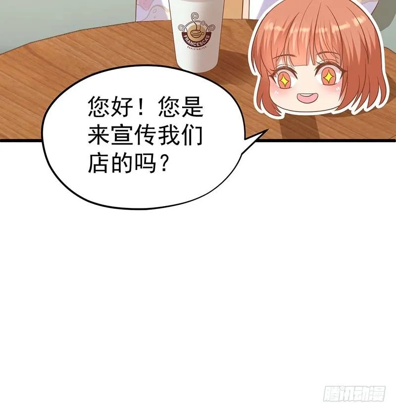 不是我要的味道 第72页