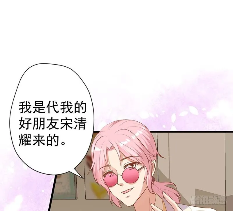 不是我要的味道 第73页