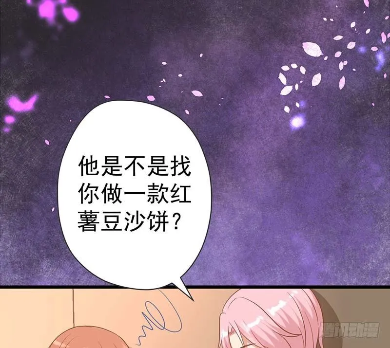 不是我要的味道 第76页