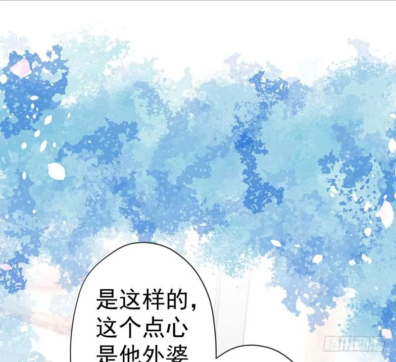 不是我要的味道 第79页