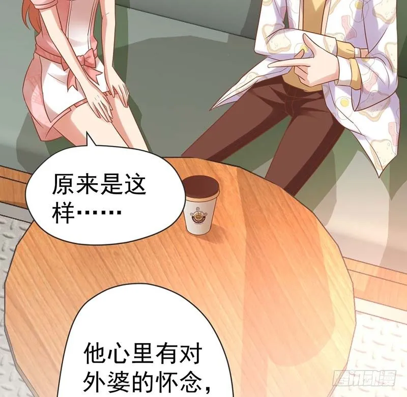 不是我要的味道 第81页