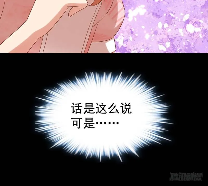不是我要的味道 第84页