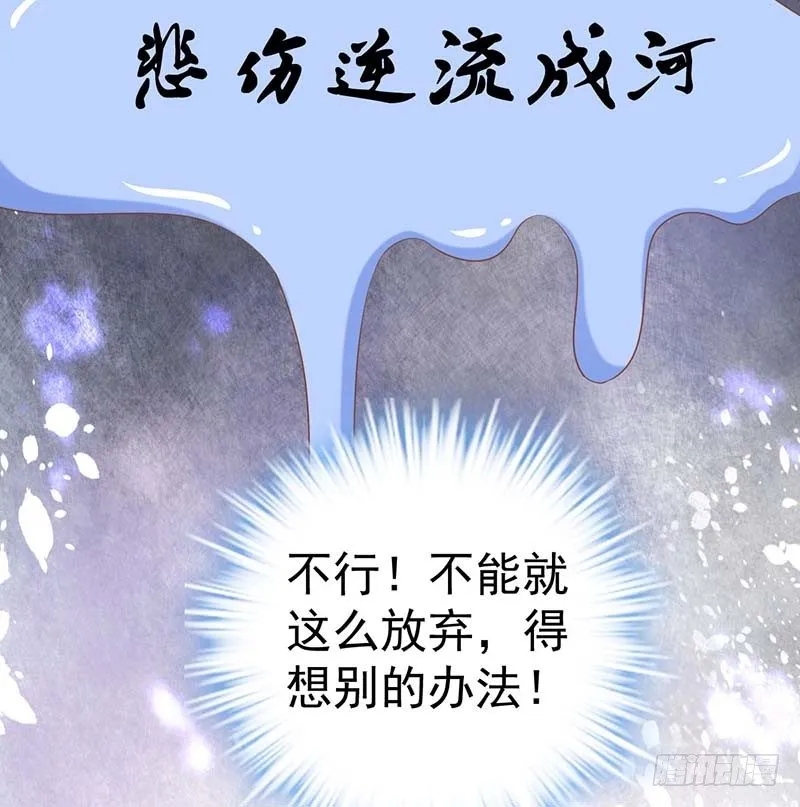 不是我要的味道 第87页