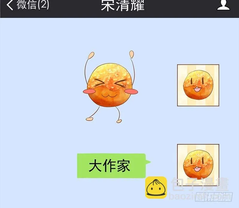 不是我要的味道 第89页