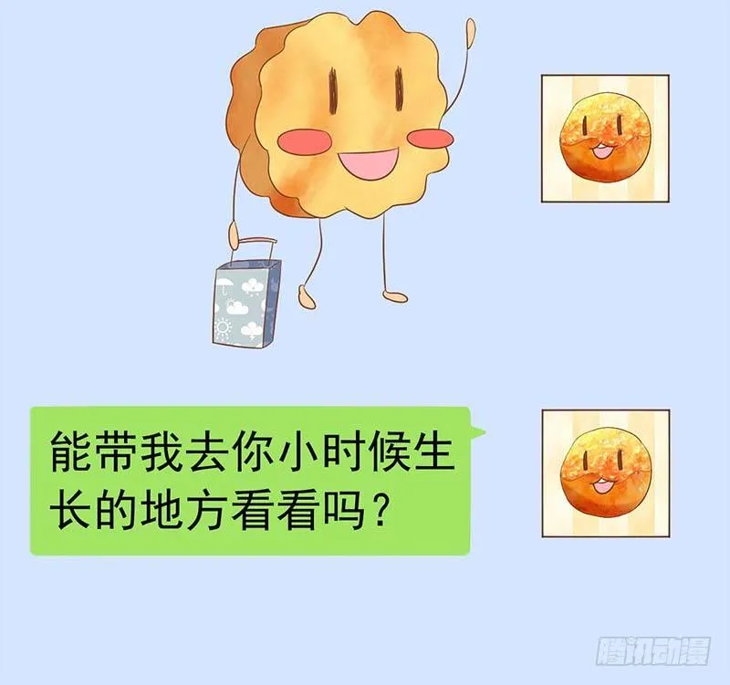 不是我要的味道 第90页